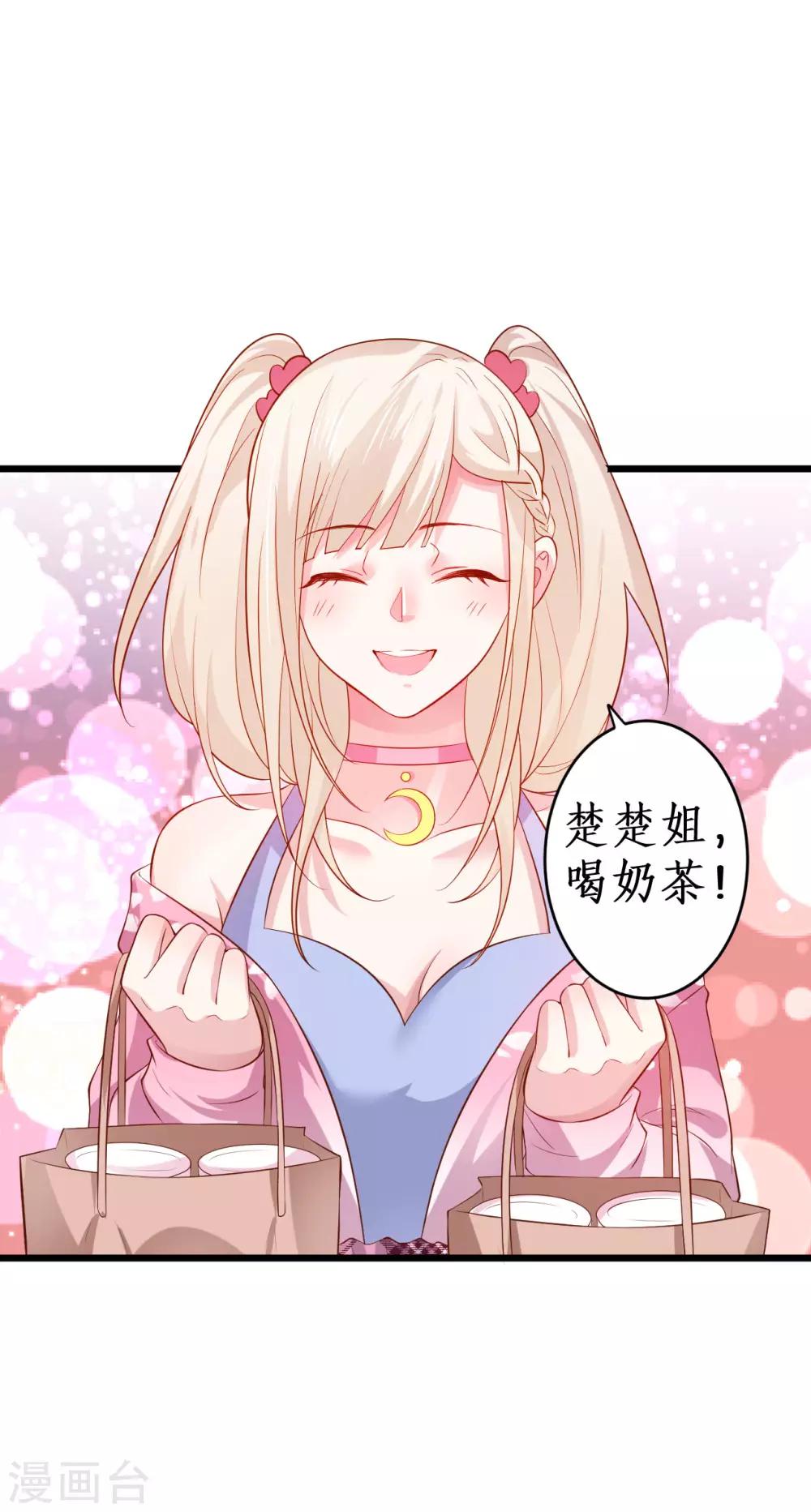 第77话 傲娇黎黎霸气开怼！-第77话