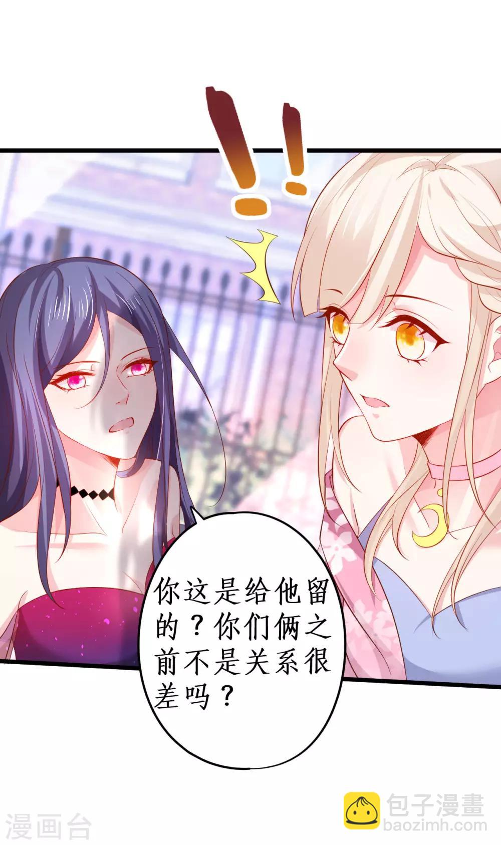 第77话 傲娇黎黎霸气开怼！-第77话