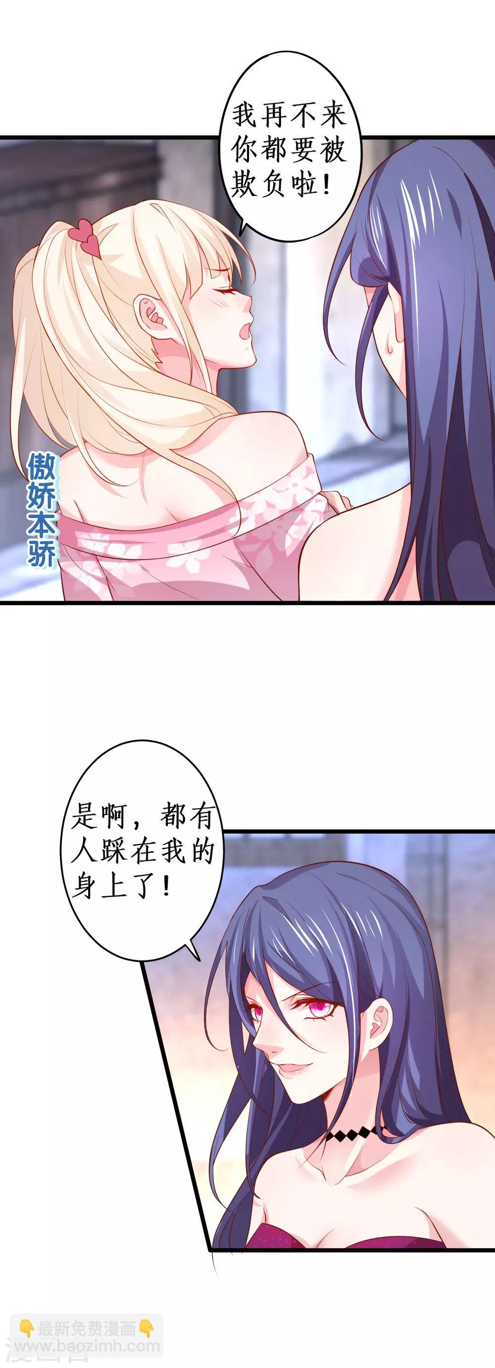 第77话 傲娇黎黎霸气开怼！-第77话