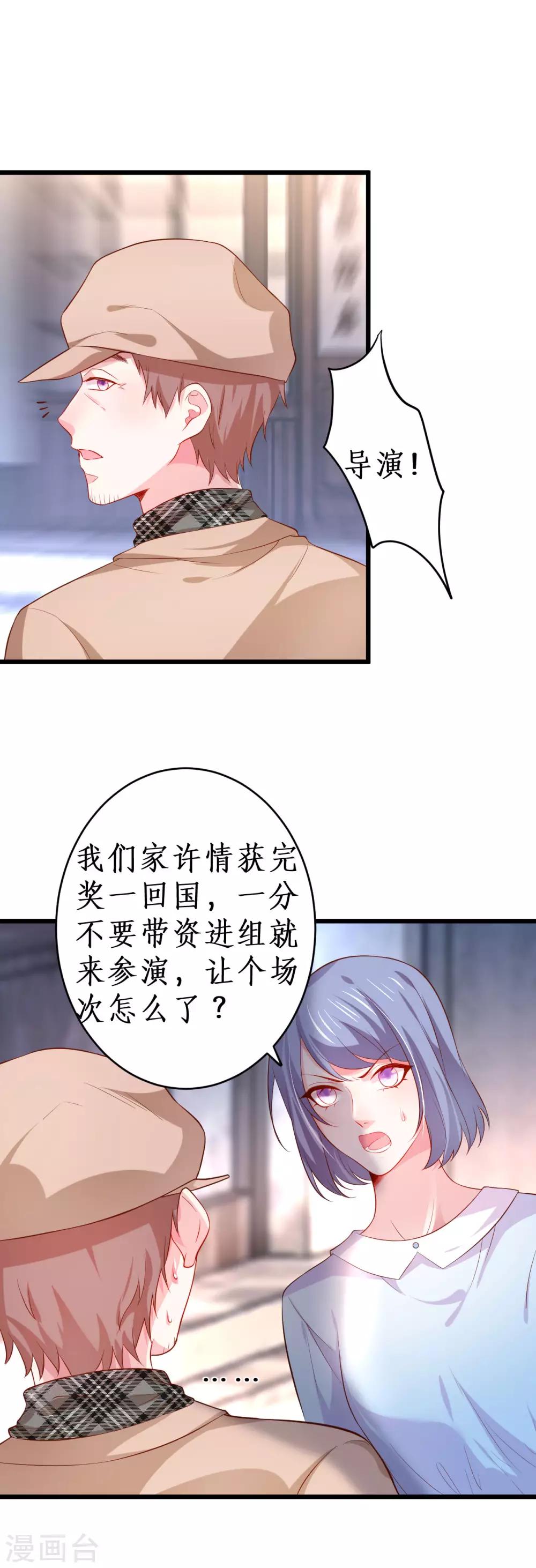 第77话 傲娇黎黎霸气开怼！-第77话