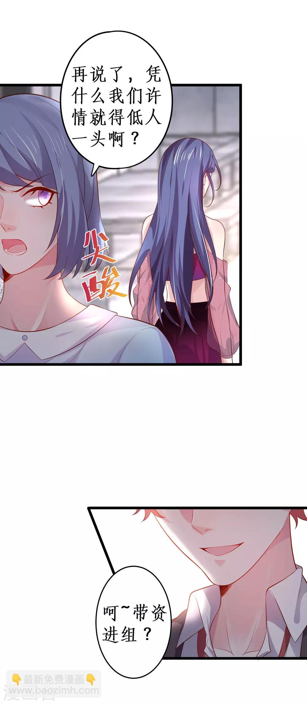 第77话 傲娇黎黎霸气开怼！-第77话
