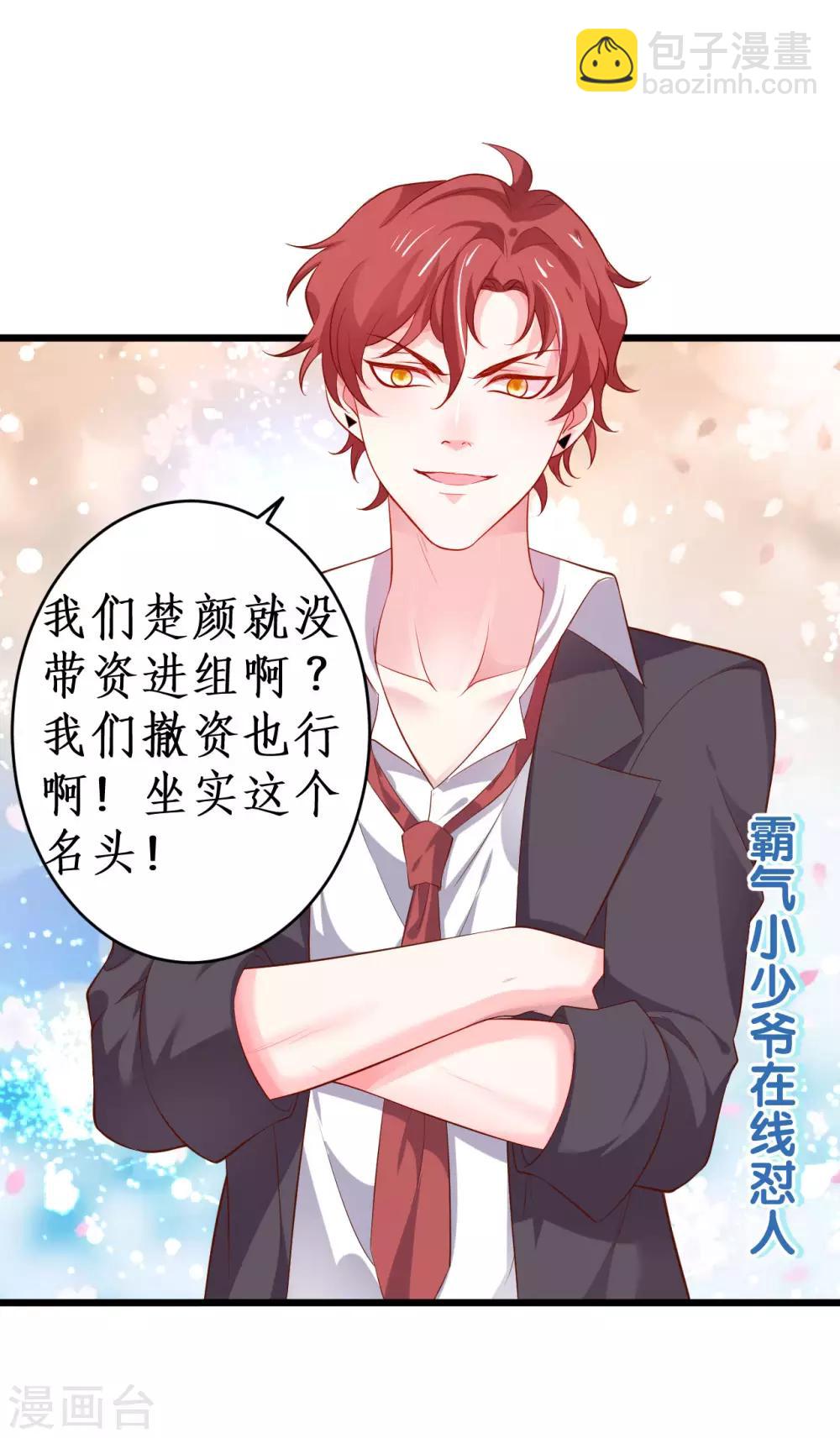 第77话 傲娇黎黎霸气开怼！-第77话