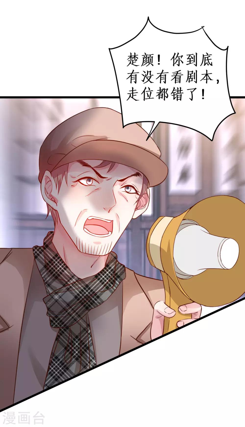 第79话 和我比演技你还嫩了点-第79话