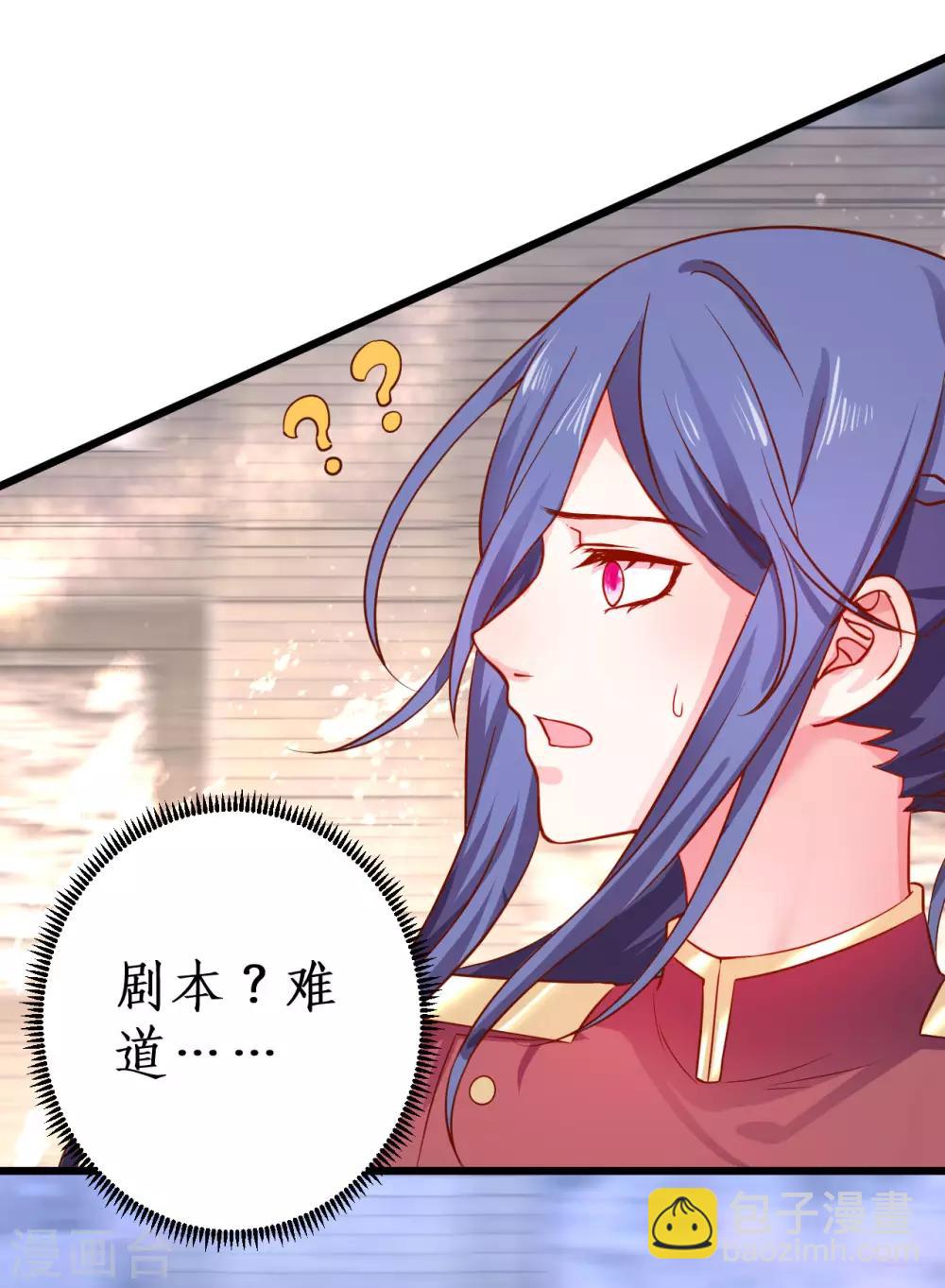第79话 和我比演技你还嫩了点-第79话