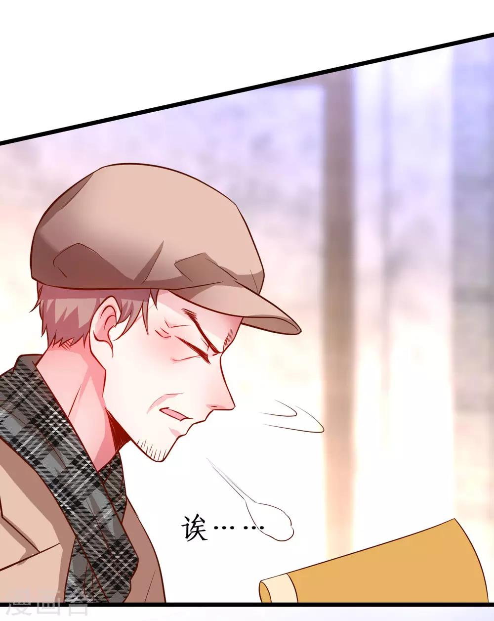 第79话 和我比演技你还嫩了点-第79话