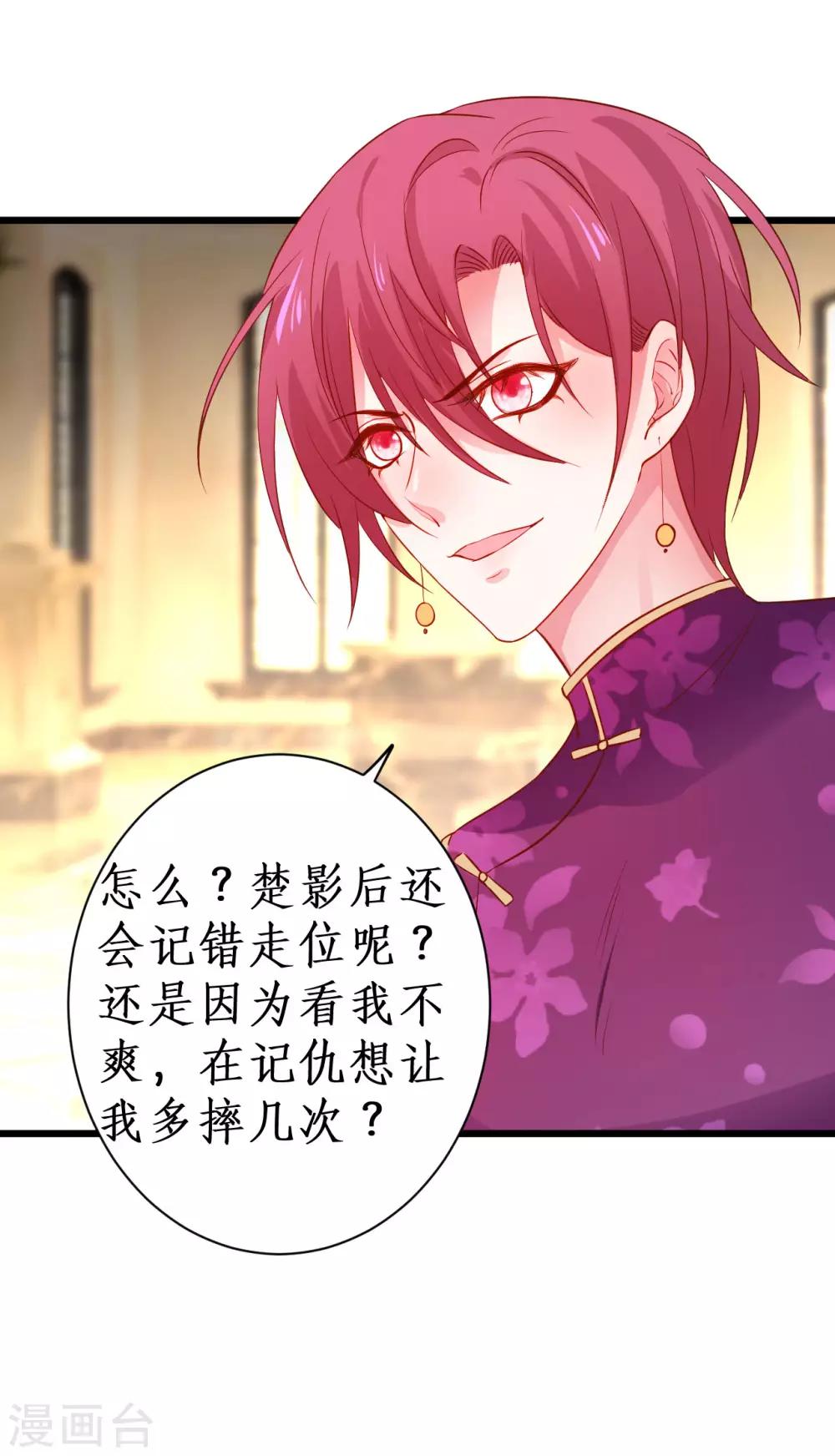 第79话 和我比演技你还嫩了点-第79话