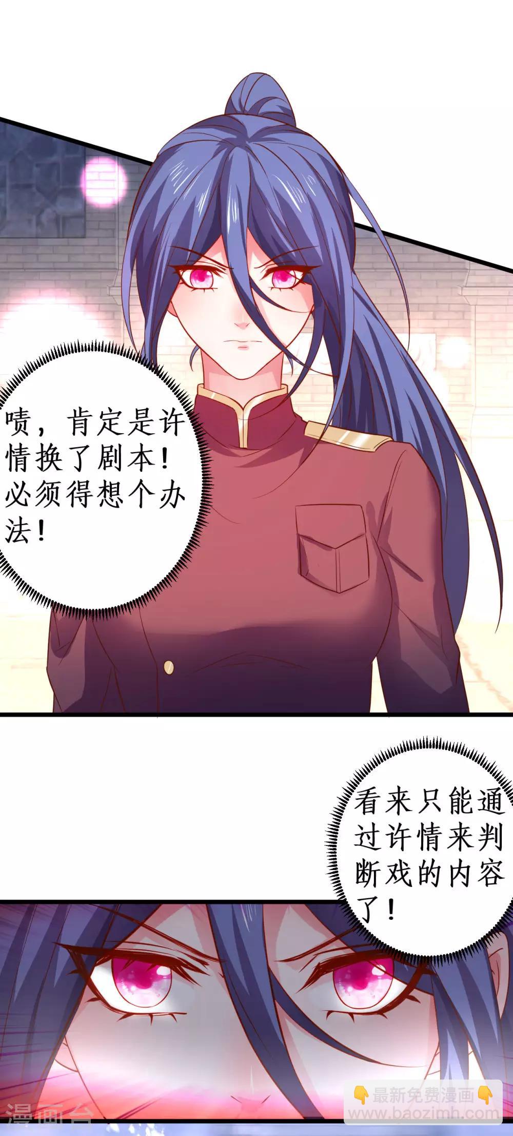 第79话 和我比演技你还嫩了点-第79话
