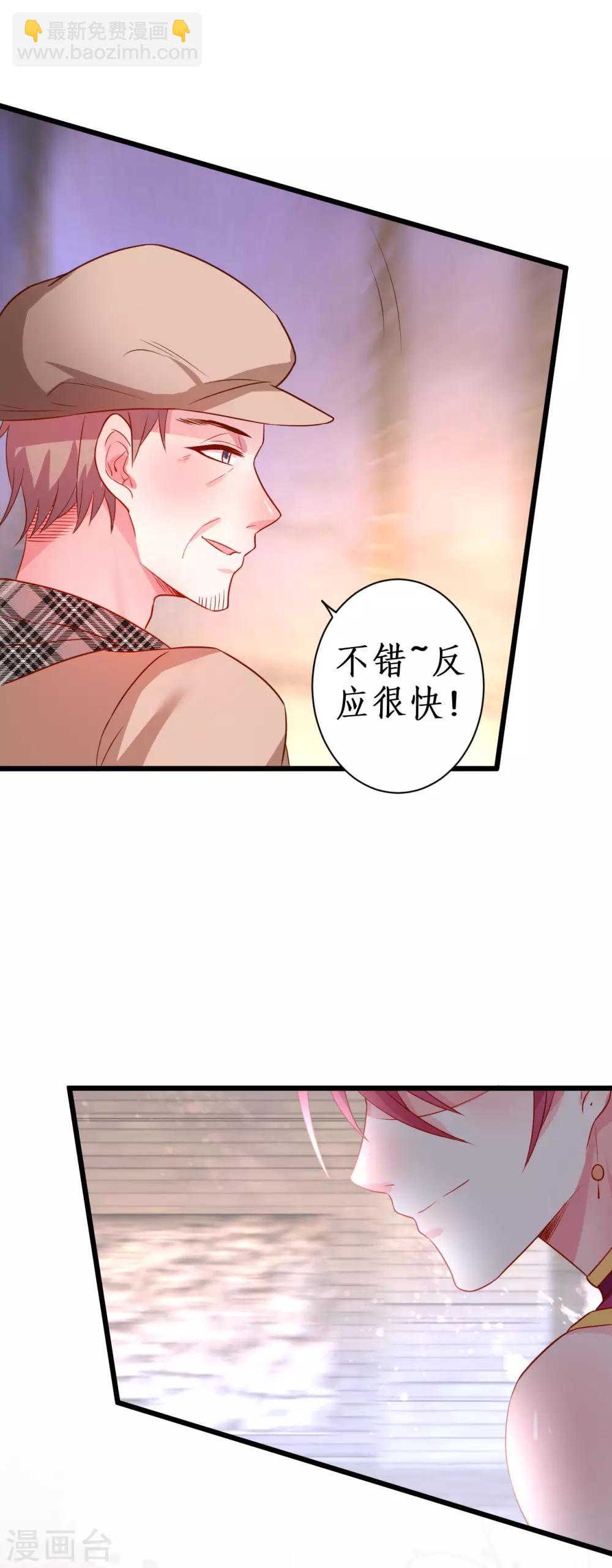 第79话 和我比演技你还嫩了点-第79话