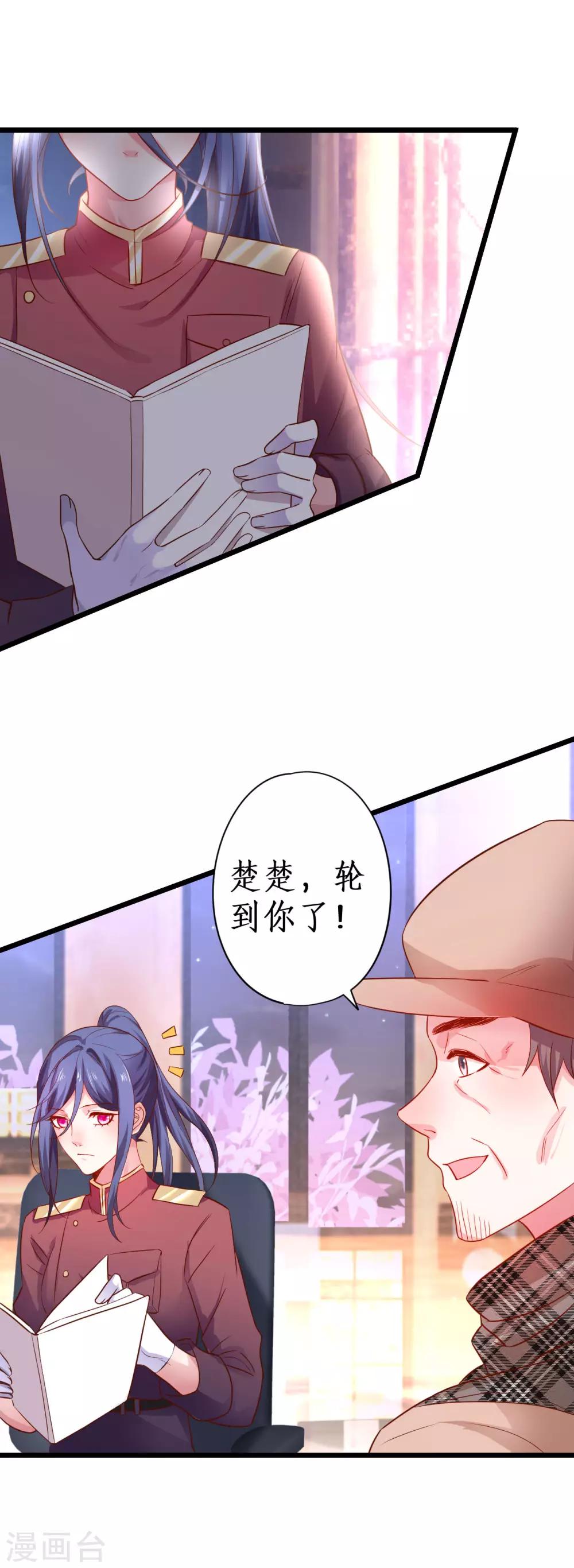 第79话 和我比演技你还嫩了点-第79话