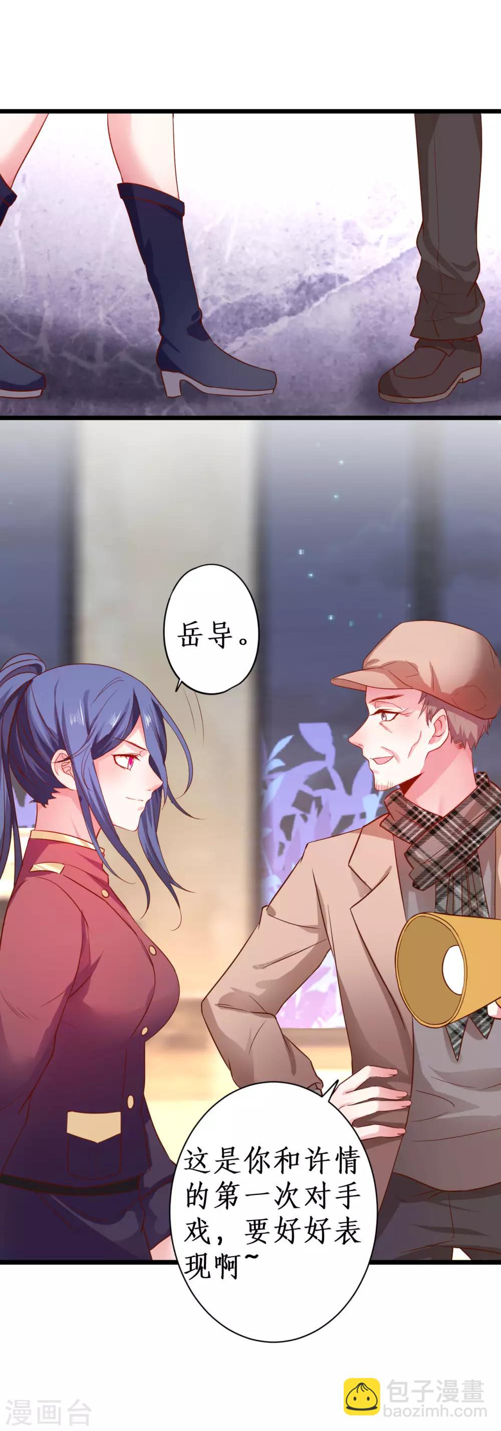 第79话 和我比演技你还嫩了点-第79话