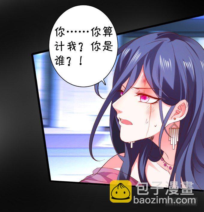 女主毁容？！-第9话