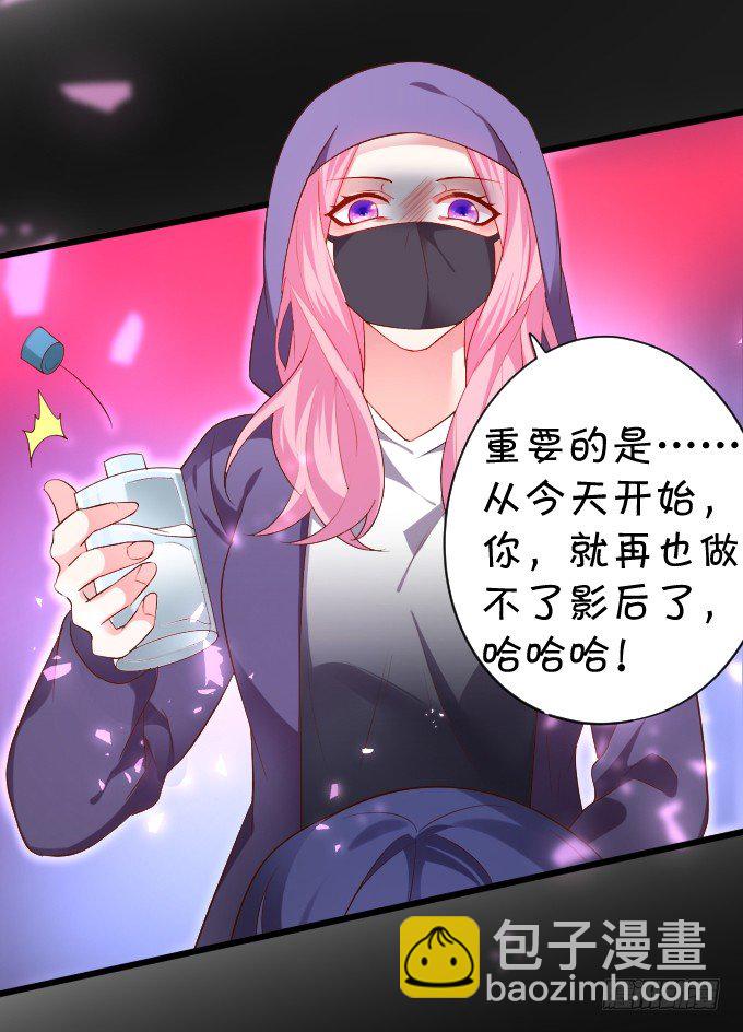 女主毁容？！-第9话