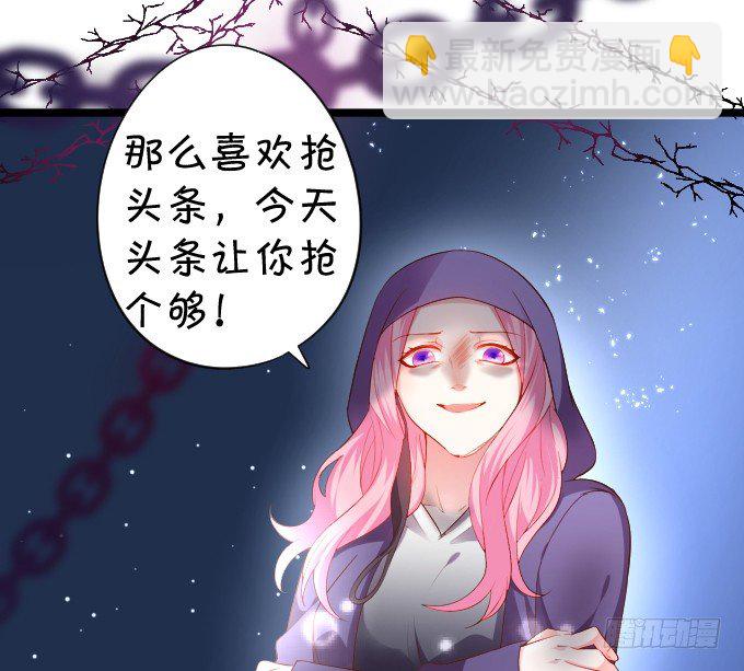 女主毁容？！-第9话