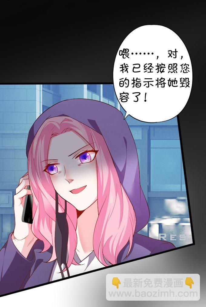 女主毁容？！-第9话