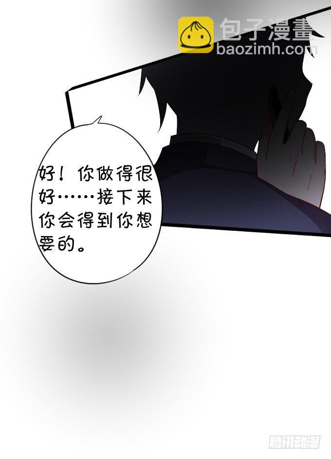 女主毁容？！-第9话