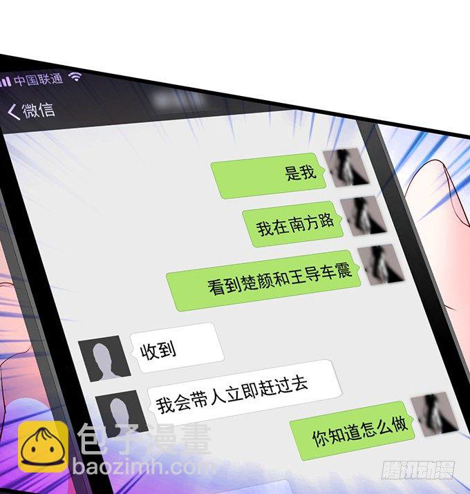女主毁容？！-第9话