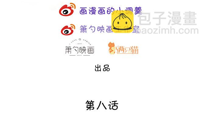 女主毁容？！-第9话