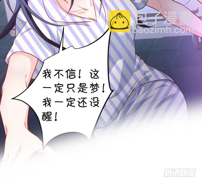 女主毁容？！-第9话