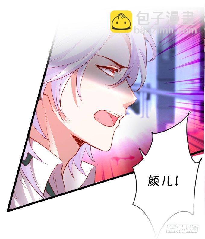 女主毁容？！-第9话