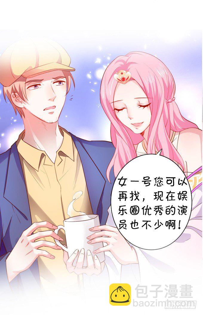 女主毁容？！-第9话