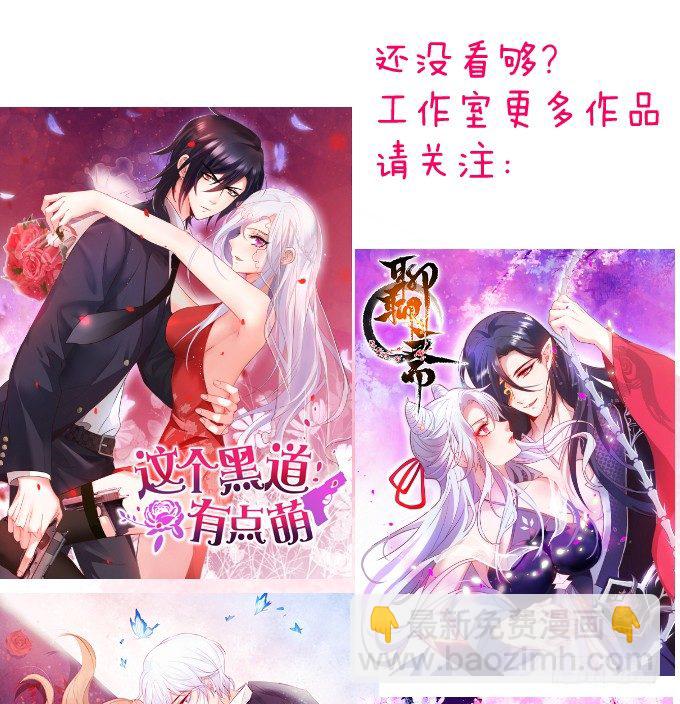 女主毁容？！-第9话