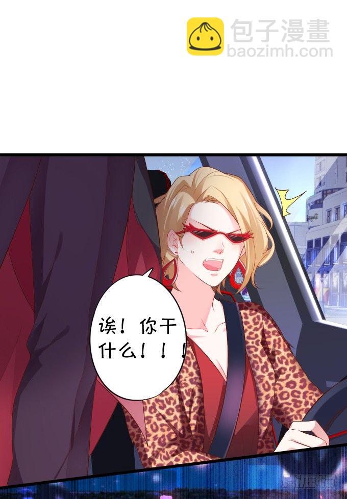 女主毁容？！-第9话