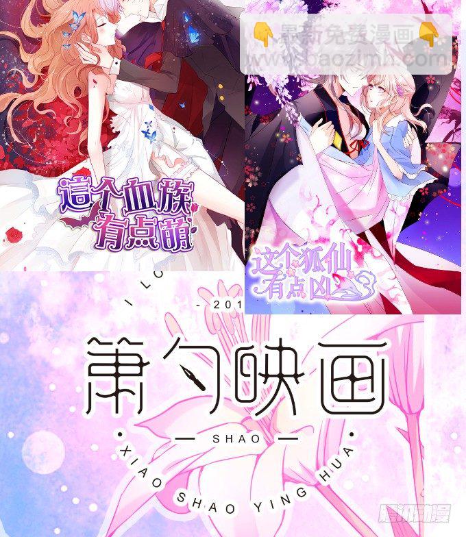 女主毁容？！-第9话