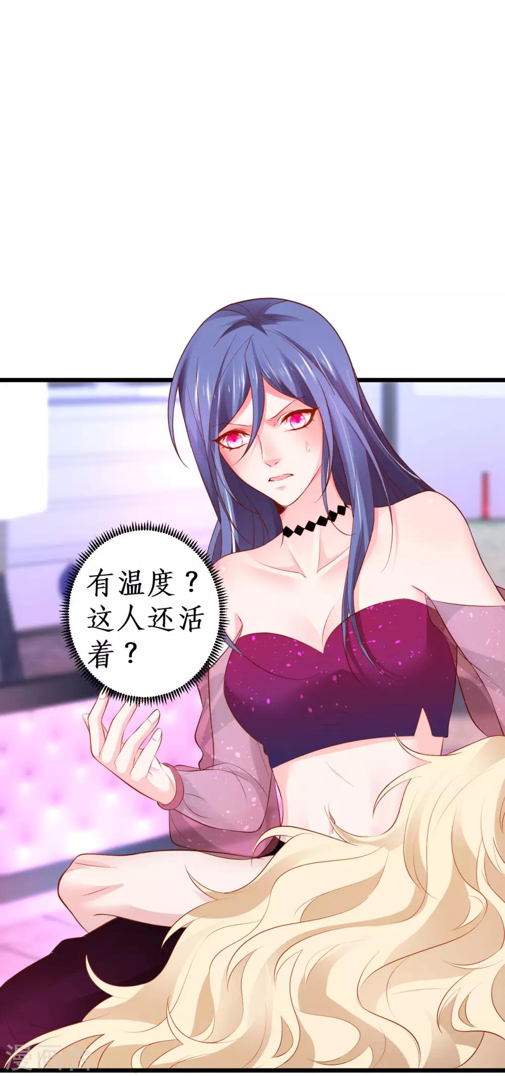 第81话 更衣室的神秘裸男？！-第81话