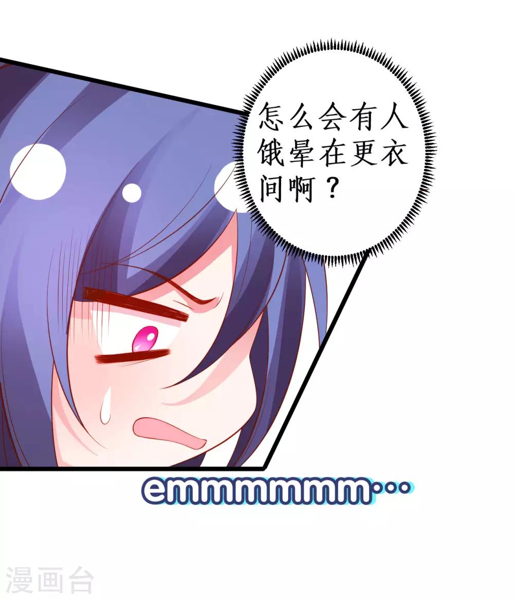 第81话 更衣室的神秘裸男？！-第81话