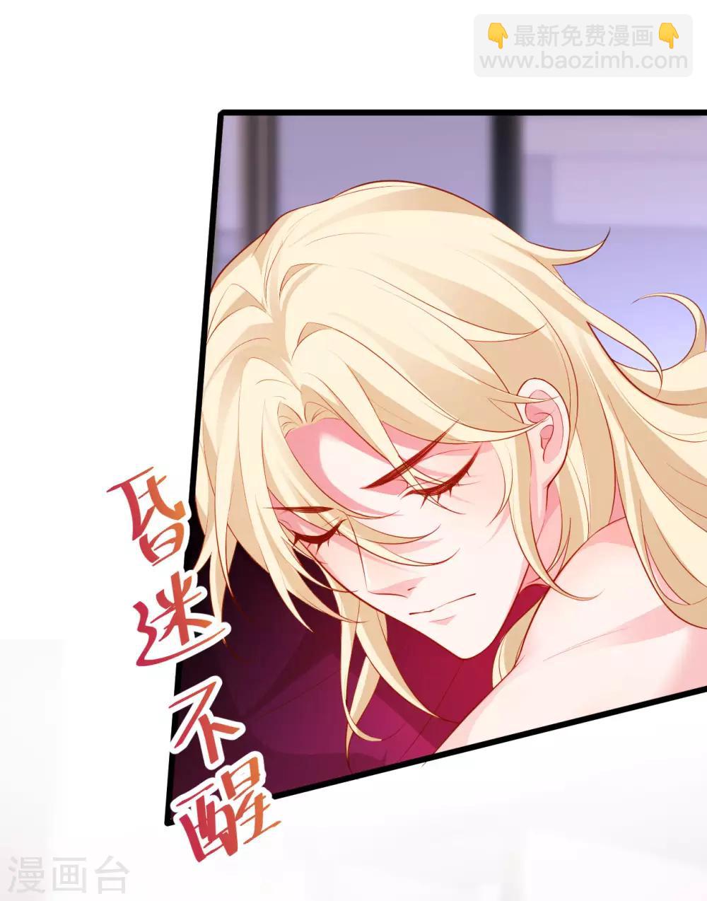 第81话 更衣室的神秘裸男？！-第81话
