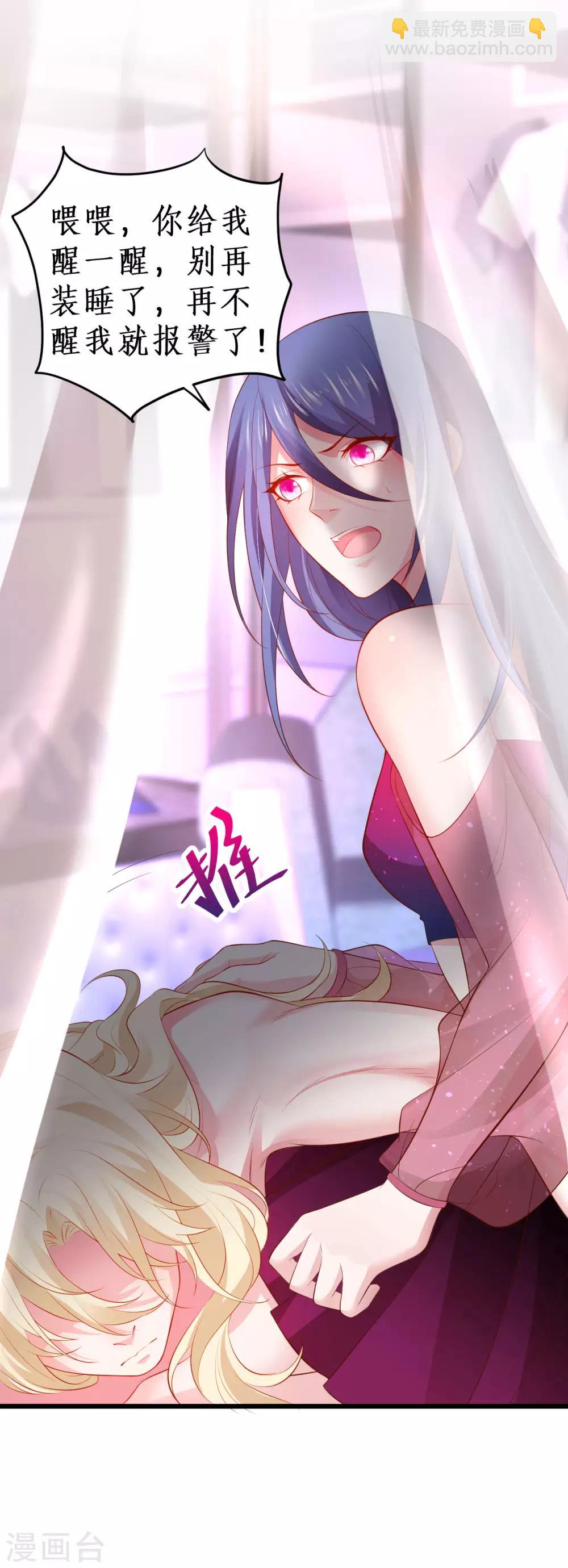 第81话 更衣室的神秘裸男？！-第81话