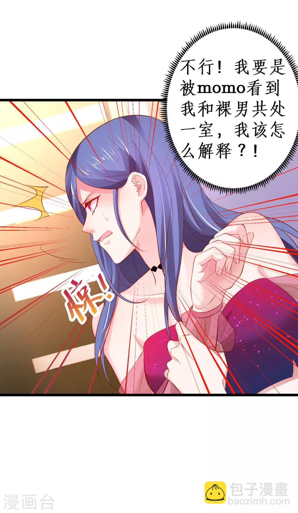第81话 更衣室的神秘裸男？！-第81话