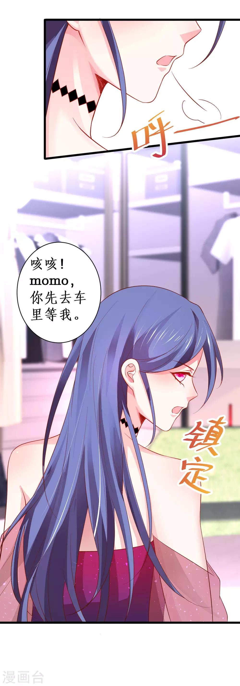 第81话 更衣室的神秘裸男？！-第81话