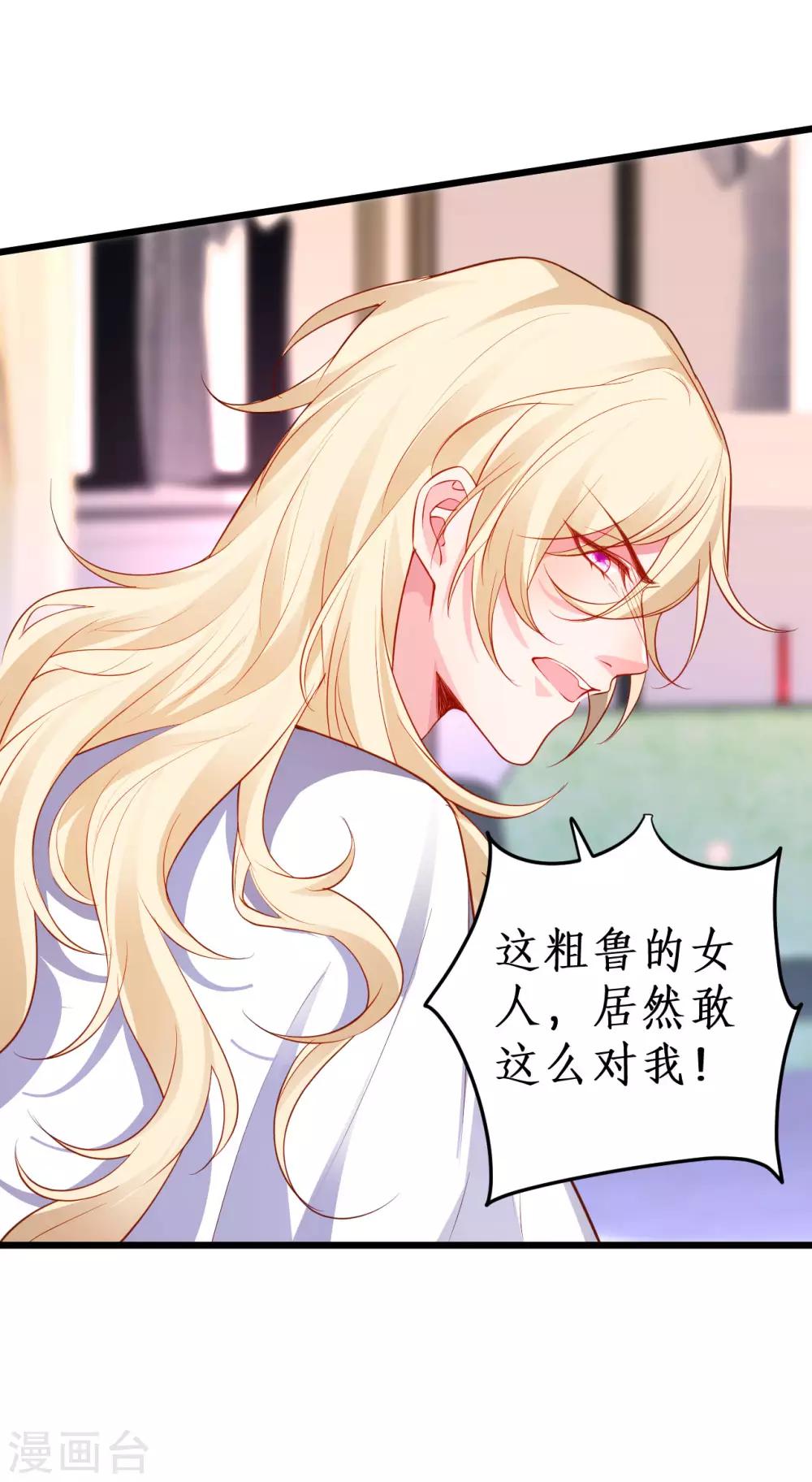 第81话 更衣室的神秘裸男？！-第81话
