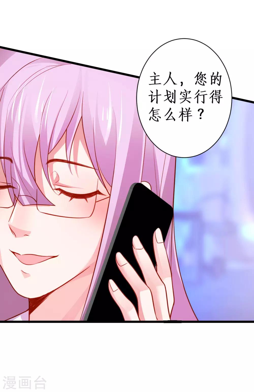 第81话 更衣室的神秘裸男？！-第81话