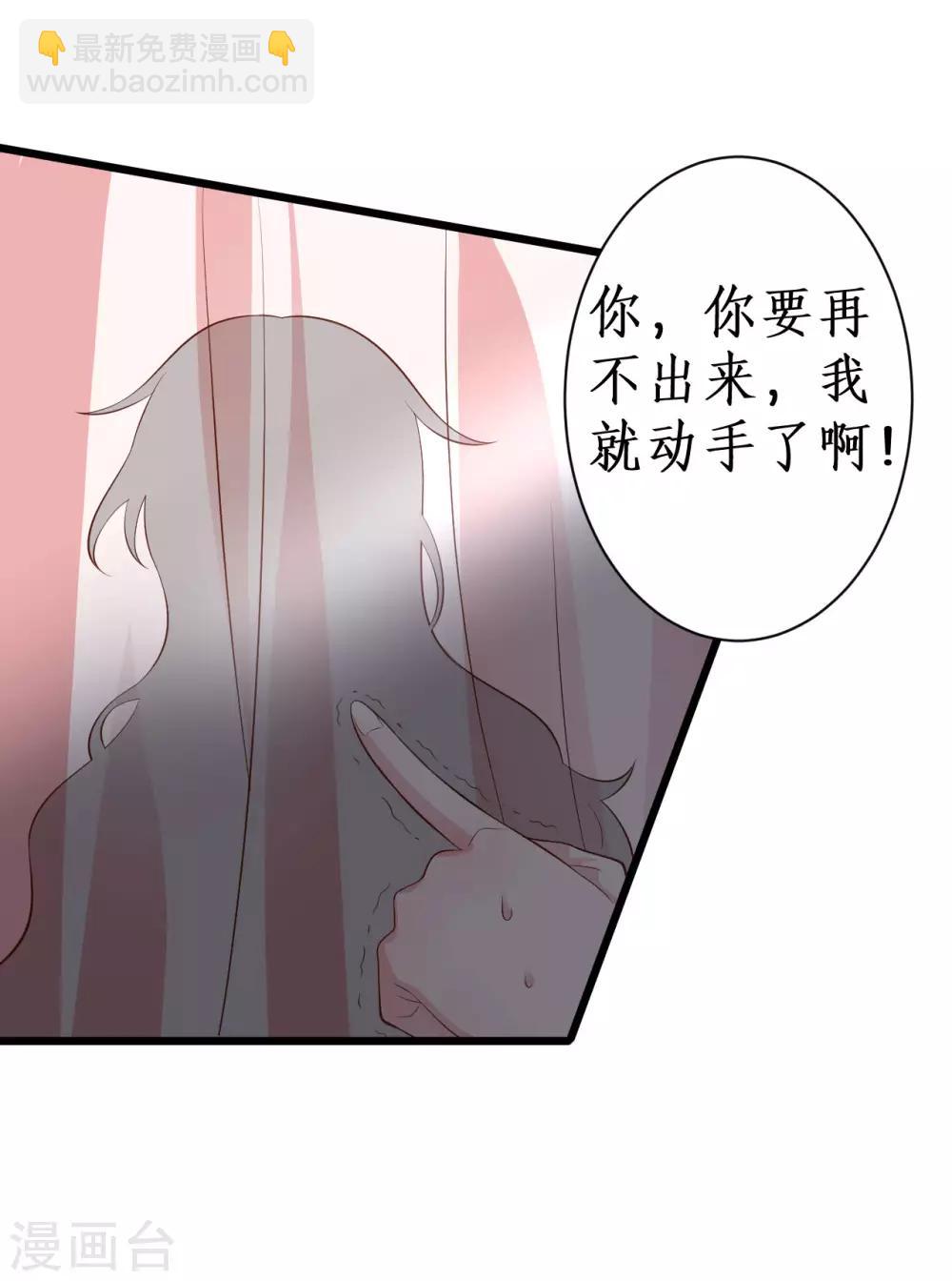 第81话 更衣室的神秘裸男？！-第81话