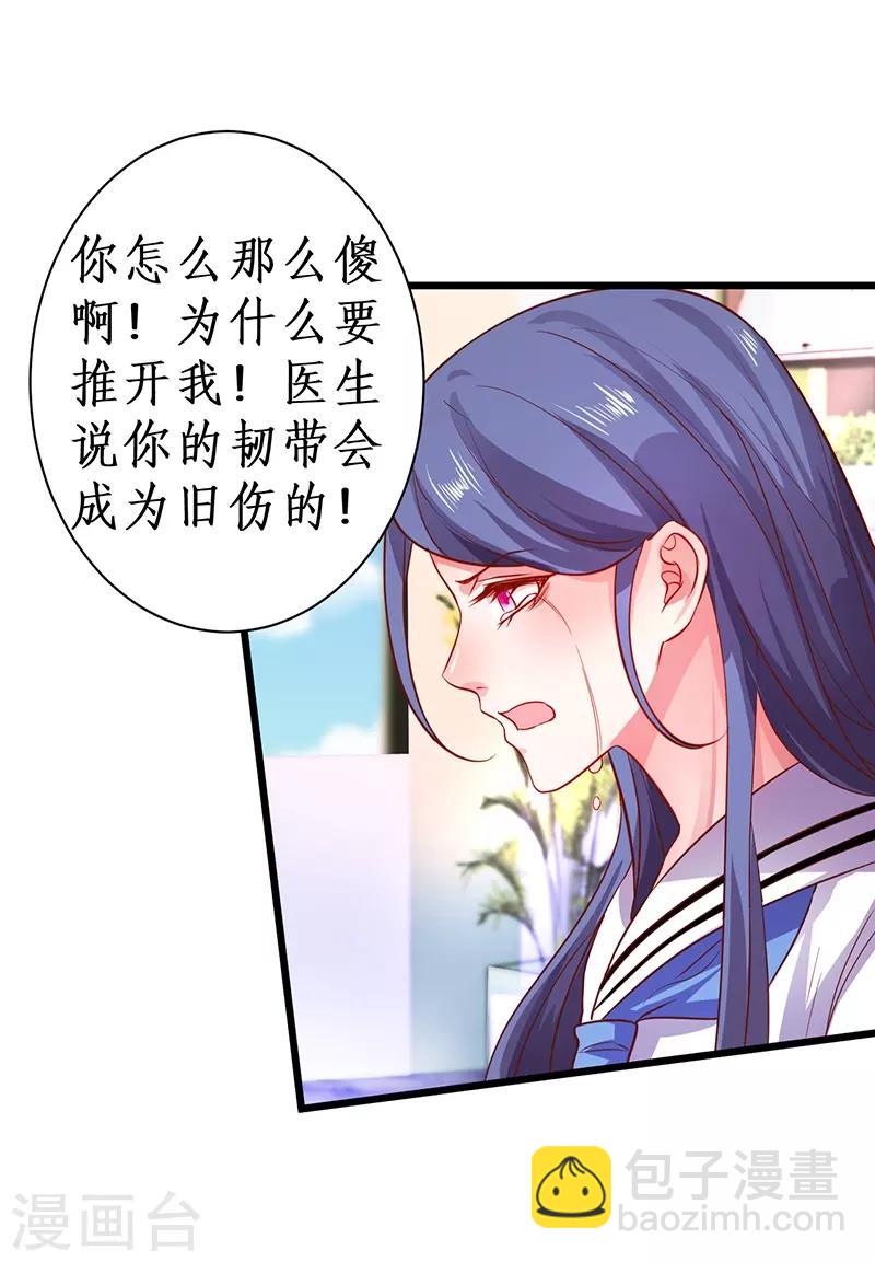 第83话 我们为什么变成了这样？-第83话