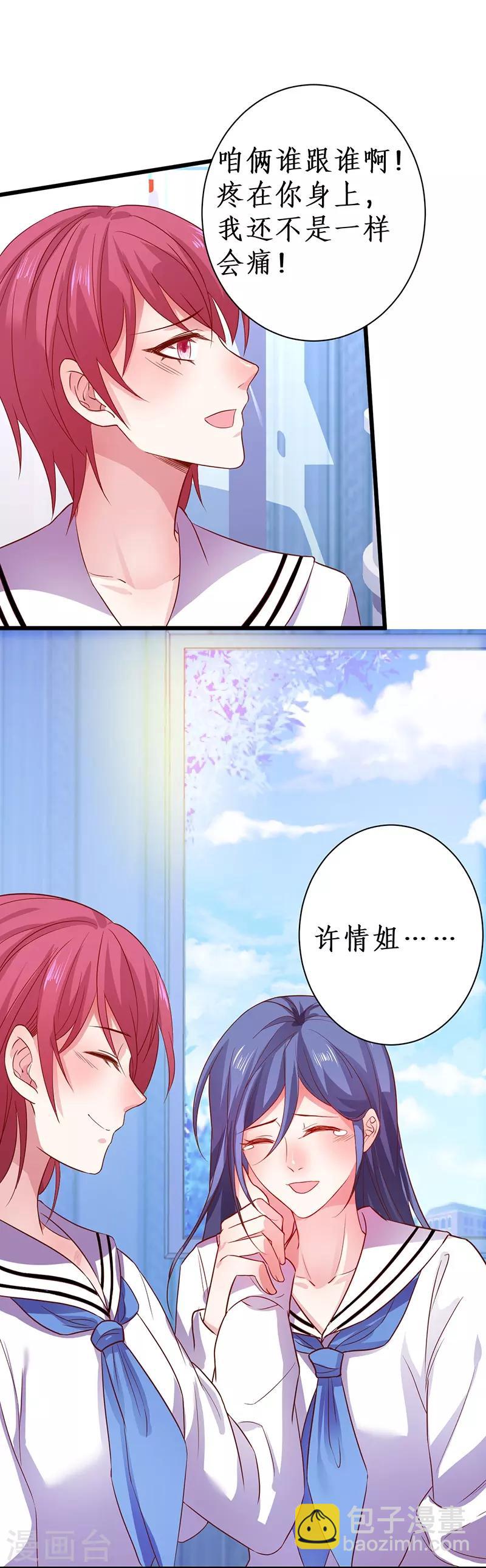 第83话 我们为什么变成了这样？-第83话
