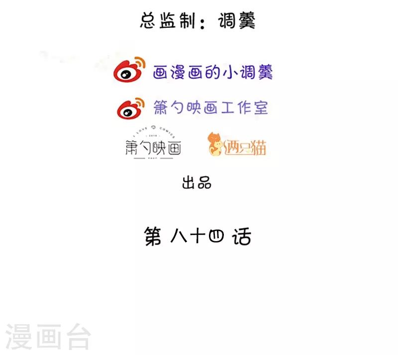 第83话 我们为什么变成了这样？-第83话