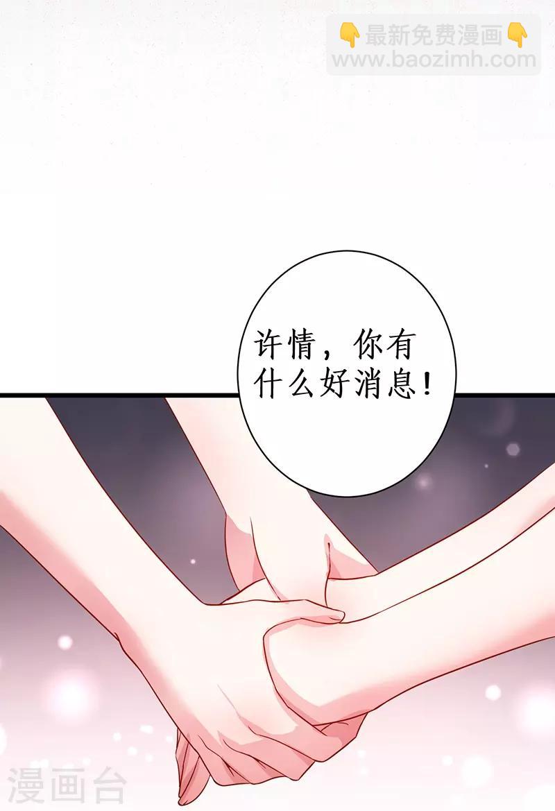 第83话 我们为什么变成了这样？-第83话