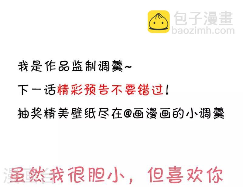 第83话 我们为什么变成了这样？-第83话