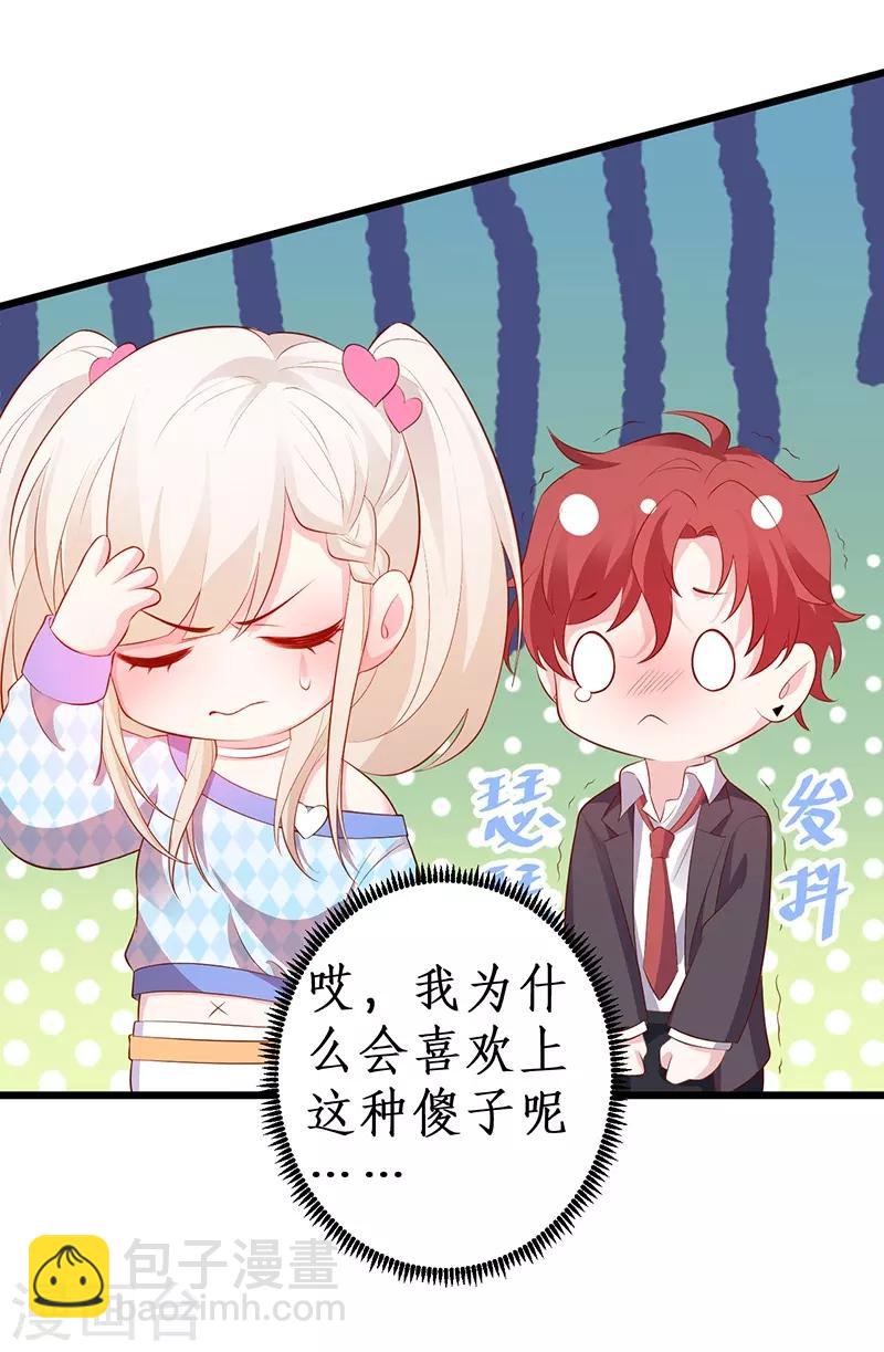 第85话 甜蜜约会~-第85话