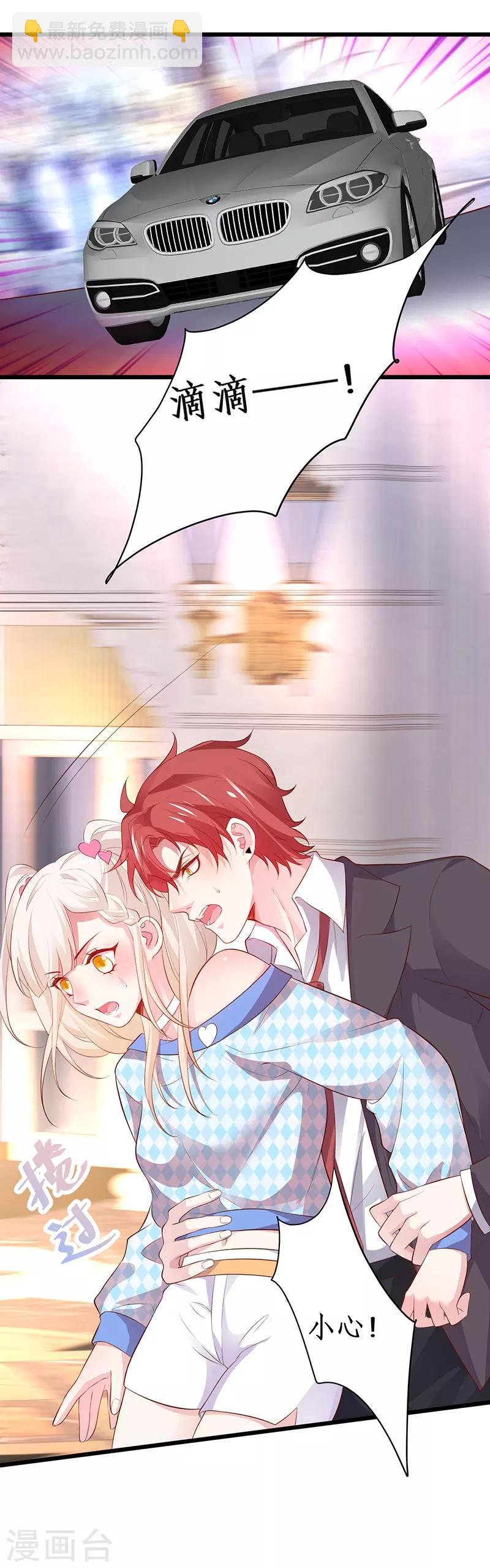 第85话 甜蜜约会~-第85话