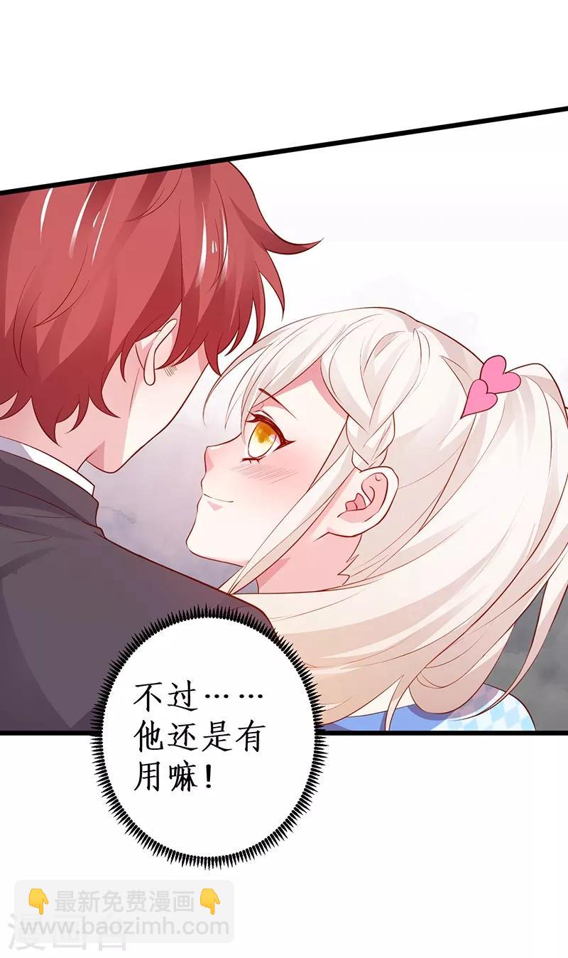 第85话 甜蜜约会~-第85话