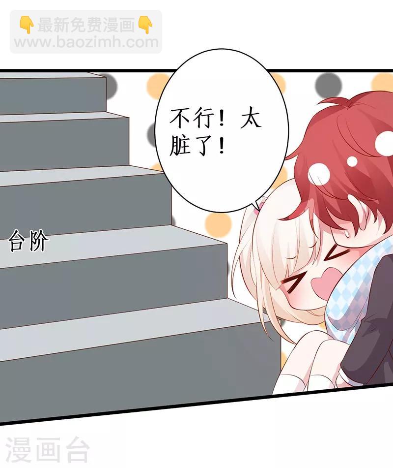 第85话 甜蜜约会~-第85话