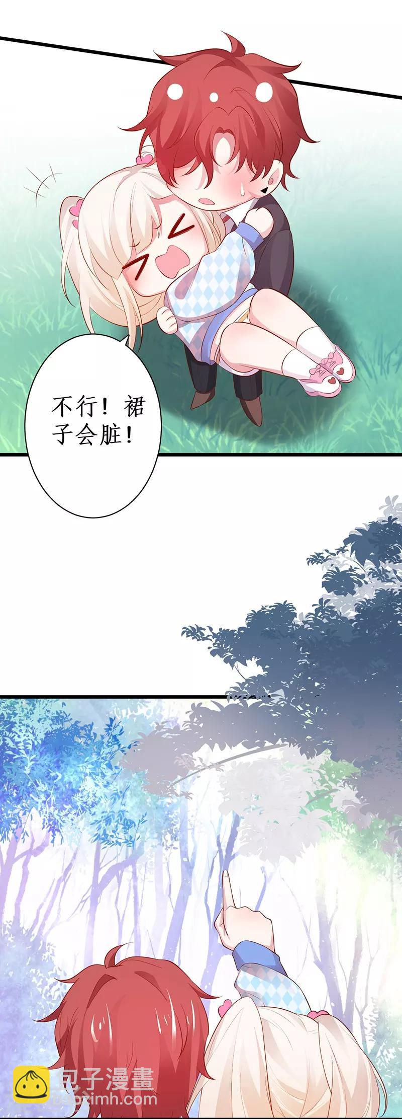 第85话 甜蜜约会~-第85话