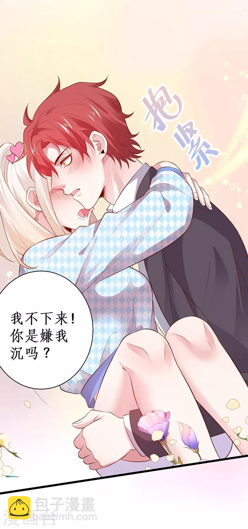 第85话 甜蜜约会~-第85话