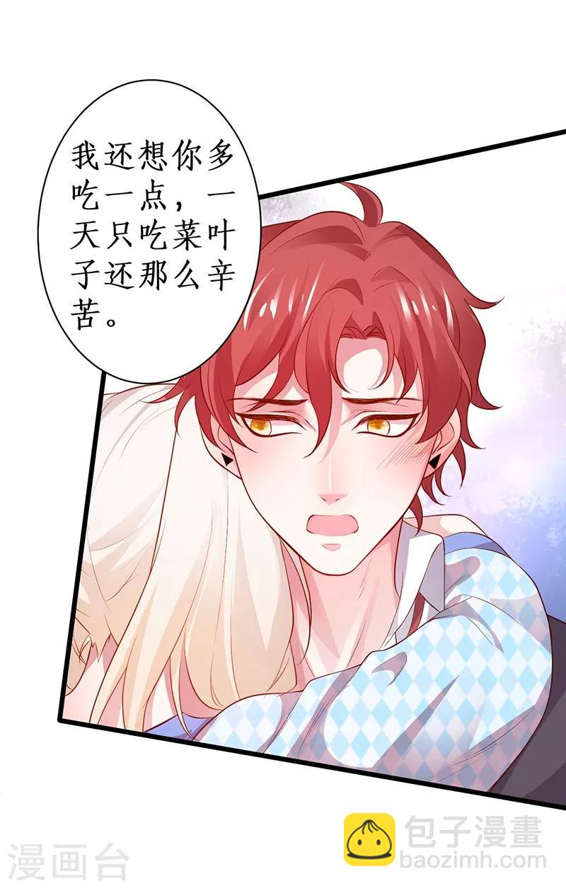 第85话 甜蜜约会~-第85话