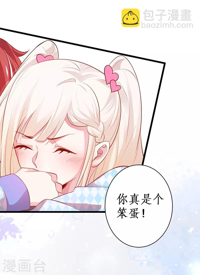 第85话 甜蜜约会~-第85话