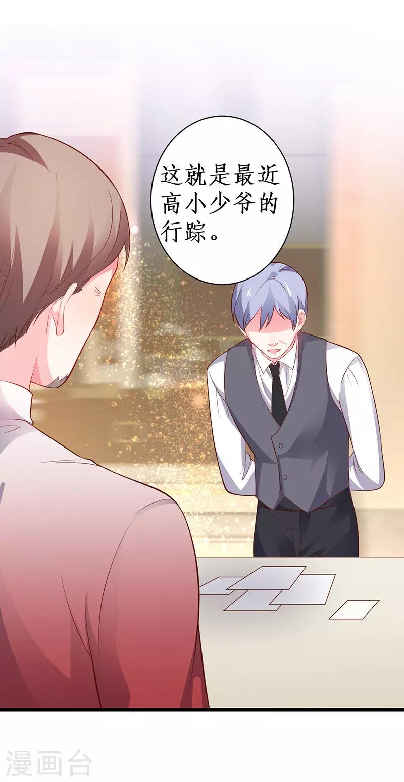 第85话 甜蜜约会~-第85话